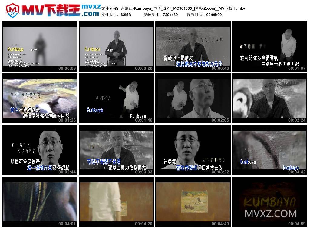 卢冠廷-Kumbaya_粤语_流行_MC901805